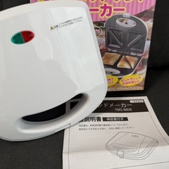 ホットサンドメーカー　新品未使用　箱付きの画像