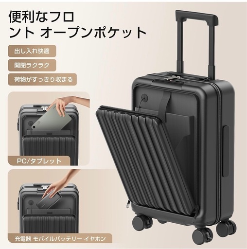 【新品未使用】スーツケース 機内持ち込み フロントオープン 多機能 キャリーケース 軽量 カップホルダー付き スマホスタンド付き