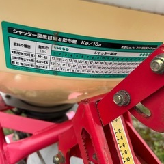 ササキ　ブロードキャスター CF200 肥料散布機の画像
