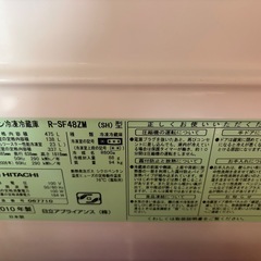 4月29日以降引渡し可　日立 冷蔵庫 475L 2010年製R-SF48ZMの画像