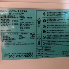 haier 冷凍庫100L ハイアール
の画像