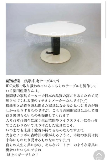 昇降式 ラウンドテーブル バスター1（直径105cm）ホワイト