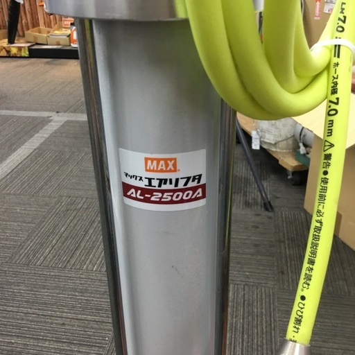 店頭引取限定】【中古】【現状販売】MAX マックス エアリフター 63,800