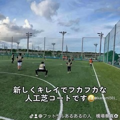 4/25(土)11:00〜13:00 芝園フットサル場　参…