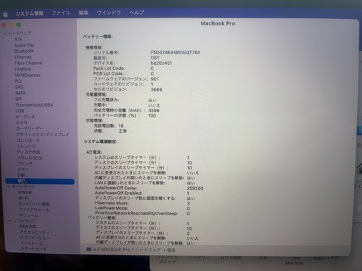 MacBook Pro  13.1