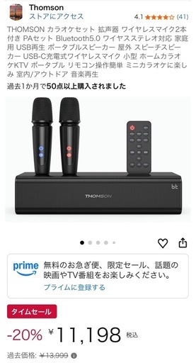 THOMSON ポータブルカラオケ機
