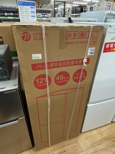 Haier 2ドア冷蔵庫　【トレファク東大阪店】
