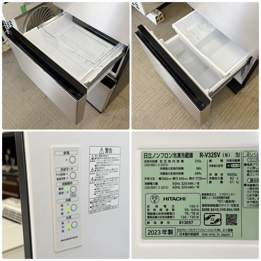 【超美品‼️】日立 2023年製 315Lノンフロン冷凍冷蔵庫 自動製氷 うるおい野菜室/チルド ライトゴールド♪