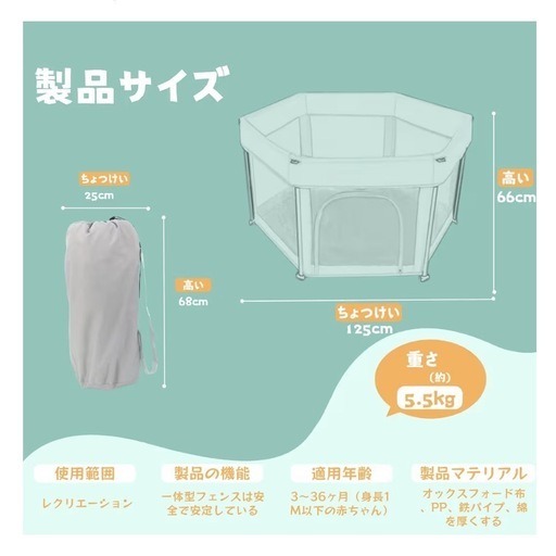 ワンステップ　ベビーサークル　洗濯可能