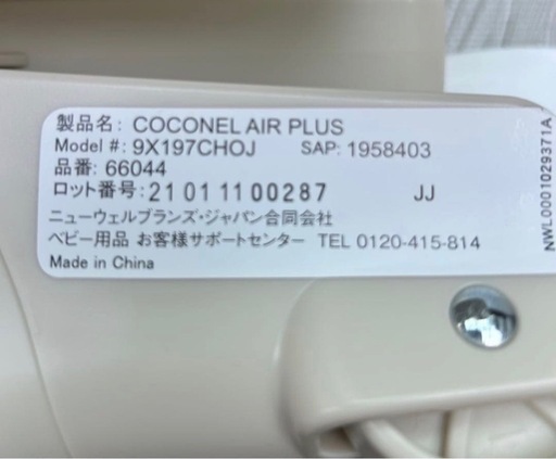 【アップリカ ココネルエアープラス】ベビーベッド??
