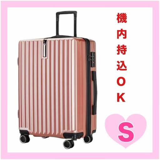 超軽量スーツケース 機内持込可 40L ダブルキャスター S ピンク
