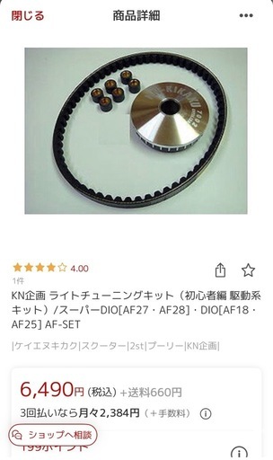 【引き取り者決定】
【未使用】AF18/25・AF27/28用 駆動系フルセット KN企画（ベルト・プーリー等）