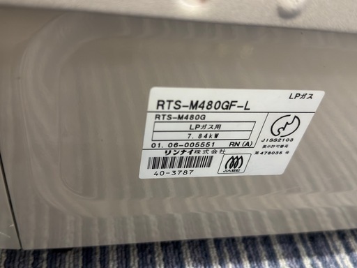ガスコンロ　LP ガス用