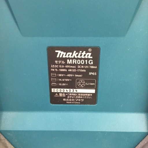 【店頭引取限定】【中古】【現状販売】MAKITA マキタ バッテリー式ラジオ 11,000円(税込)