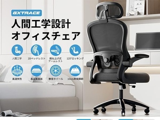 GXTRACE オフィスチェア デスクチェア 椅子 ゲーミングチェア ゲームチェア ブラック 腰サポート 跳ね上げ式アームレスト 3Dヘッドレスト 通気性メッシュ パソコンチェア ブラック