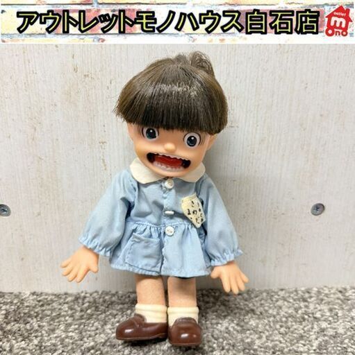 日本製 当時物 ポピー まことちゃん 人形 ソフビフィギュア 楳図かずお 全長約18cm 楳図プロ レトロ 現状品 札幌市 白石店