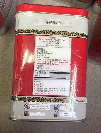 新品未開封 タイティー ×９缶 THAI TEA MIX ChaTraMue