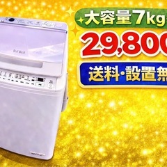 00015 ⭐️色・メーカー相談OK⭐️設置まで対応 新生活応援 大型洗濯機
