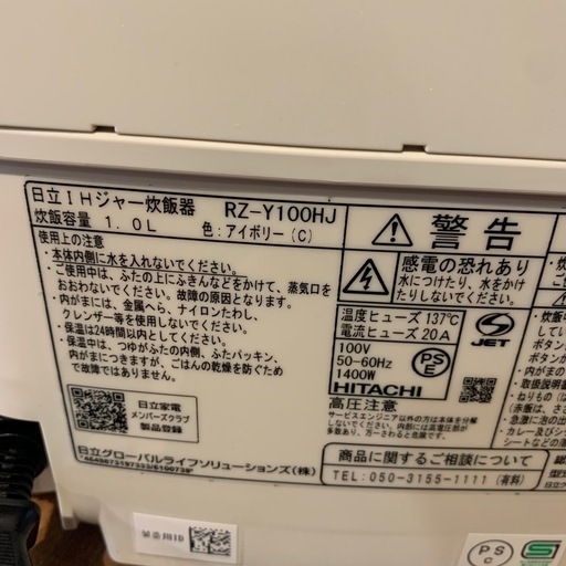 HITACHI IHジャー炊飯器　RZ-Y100HJ 1.0L 2025年製