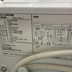 ニトリ　6kg 洗濯機　23年製　0416-05の画像