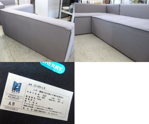 現状品 大型 カウチソファ 幅256cm 桜屋工業 L字ソファ グレー系 ☆ 札幌市 北区 屯田 現状品 大型 カウチソファ 幅256cm 桜屋工業 L字ソファ グレー系