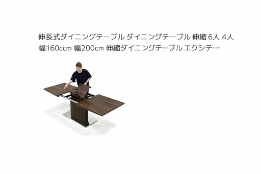 美品 / 西宮市  芦屋市 ダイニングテーブルと椅子セット