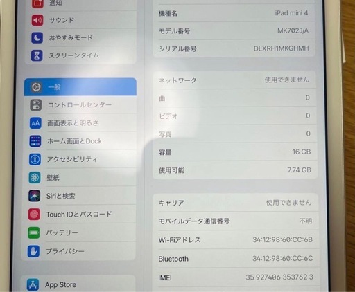 ■iPad mini 4■16GB■SIMフリー