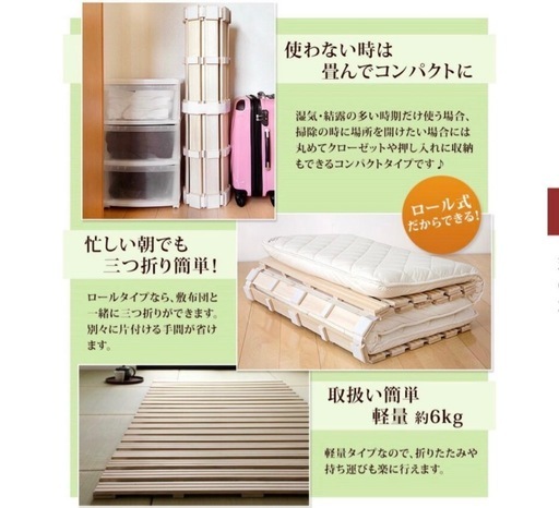 【新品未使用】すのこベッド　タンスのゲン　ロール式すのこベッド S シングル