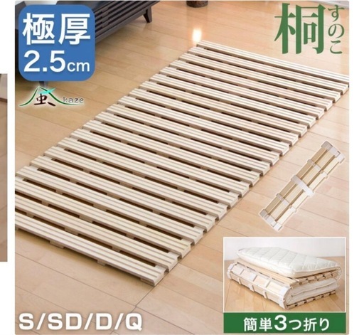 【新品未使用】すのこベッド　タンスのゲン　ロール式すのこベッド S シングル