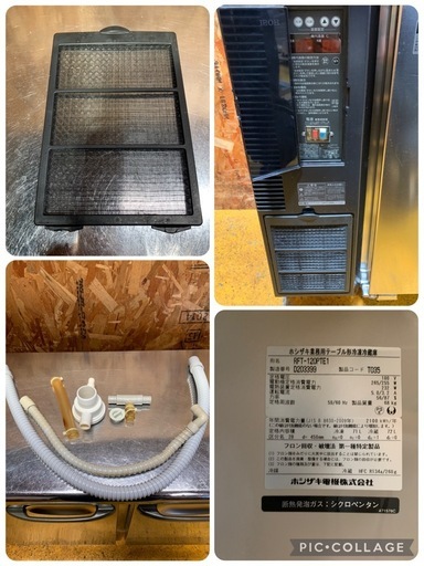 A614037 ホシザキ 台下冷凍冷蔵庫 RFT-120PTE1 W1200D450H800 内容積143L 68kg 業務用テーブル型冷凍冷蔵庫 100V 直接引き取り歓迎 大阪