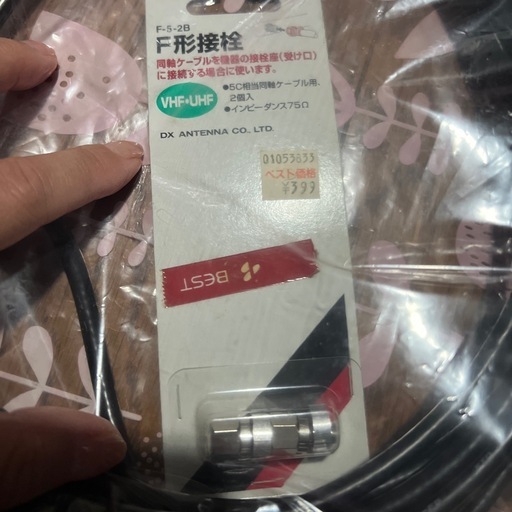 ３２vテレビ　ミスマPB