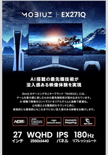 BenQ EX271Q 27インチ LEDモニター