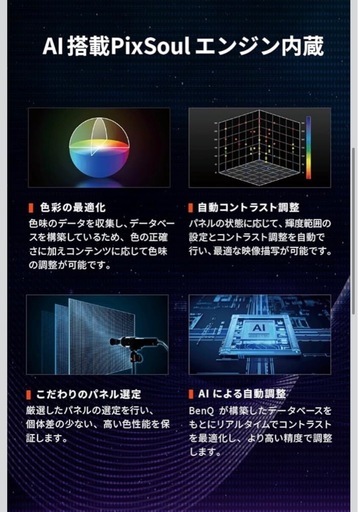 BenQ EX271Q 27インチ LEDモニター