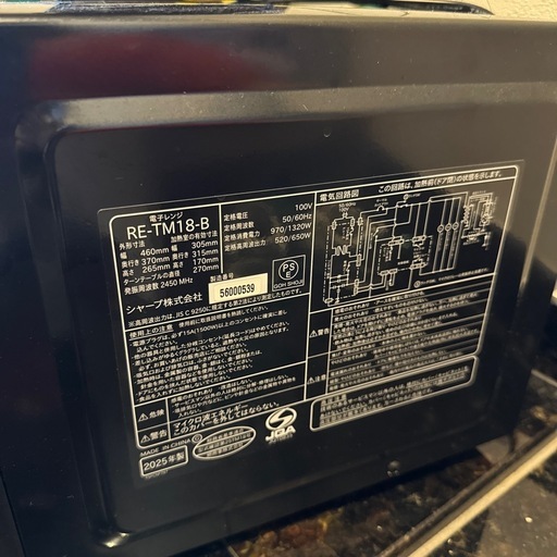 美品！SHARP 電子レンジ　