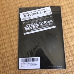 スターウォーズ ノートの画像