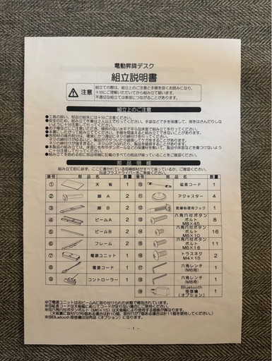 【ダイシン工業】電動昇降デスク　STD・STDBシリーズ DAISHIN スマート昇降デスクのレビューは？ ガジェットレビュアー NAE 