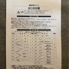 【ダイシン工業】電動昇降デスク　STD・STDBシリーズの画像