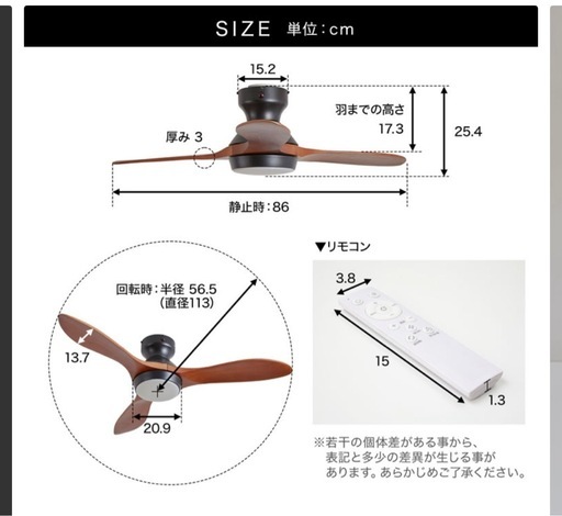 LEDシーリングライトファン