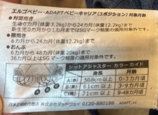 エルゴベビー　抱っこ紐　メッシュタイプ　ミッドナイトブルー　収納カバーセット