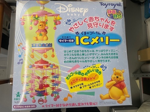 希少 レトロ くまのプーさん ICメリー ディズニー ベビー 廃盤