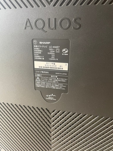 SHARP LC-40AE7 液晶テレビ