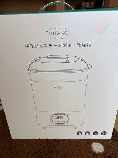 イクタノの哺乳びん スチーム除菌・乾燥器 ミルクリン