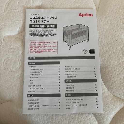 Apricaココネルエアー コンパクトベビーベッド 折りたたみ式 グレー