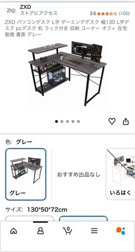 パソコンデスク、ゲーミングデスク

