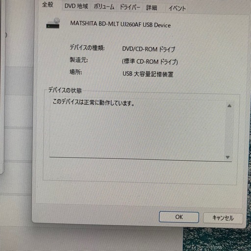 MLT UJ260AF USB接続 ブルーレイRWドライブ 読み書き確認済み