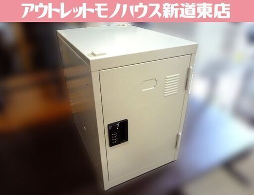 ミニロッカー 個人用ロッカー 小物入れロッカー グレー 高さ 約45cm 横幅 約31cm 中古 札幌市東区 新道東店