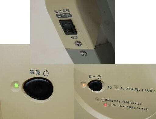 ジャンク扱い サンデン アイスマシン One Shot OS3 CIM-03A-B 100V 50/60Hz 通電・ボタン反応確認済 業務用 ソフトアイス抽出機 札幌市 清田区 平岡 ジャンク扱い サンデン アイスマシン One Shot OS3 CIM-03A-B 100V 50