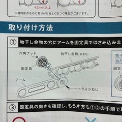 物干し竿高さ調整の画像