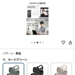 骨伝導イヤホン Victor HA-NP50T-G ワイヤレスイヤホン Bluetooth オープンイヤー 耳をふさがない ながら聴き マルチポイント 耳掛け 最大38時間再生 マイク付き セージグリーンの画像