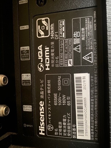 Hisense 液晶テレビ